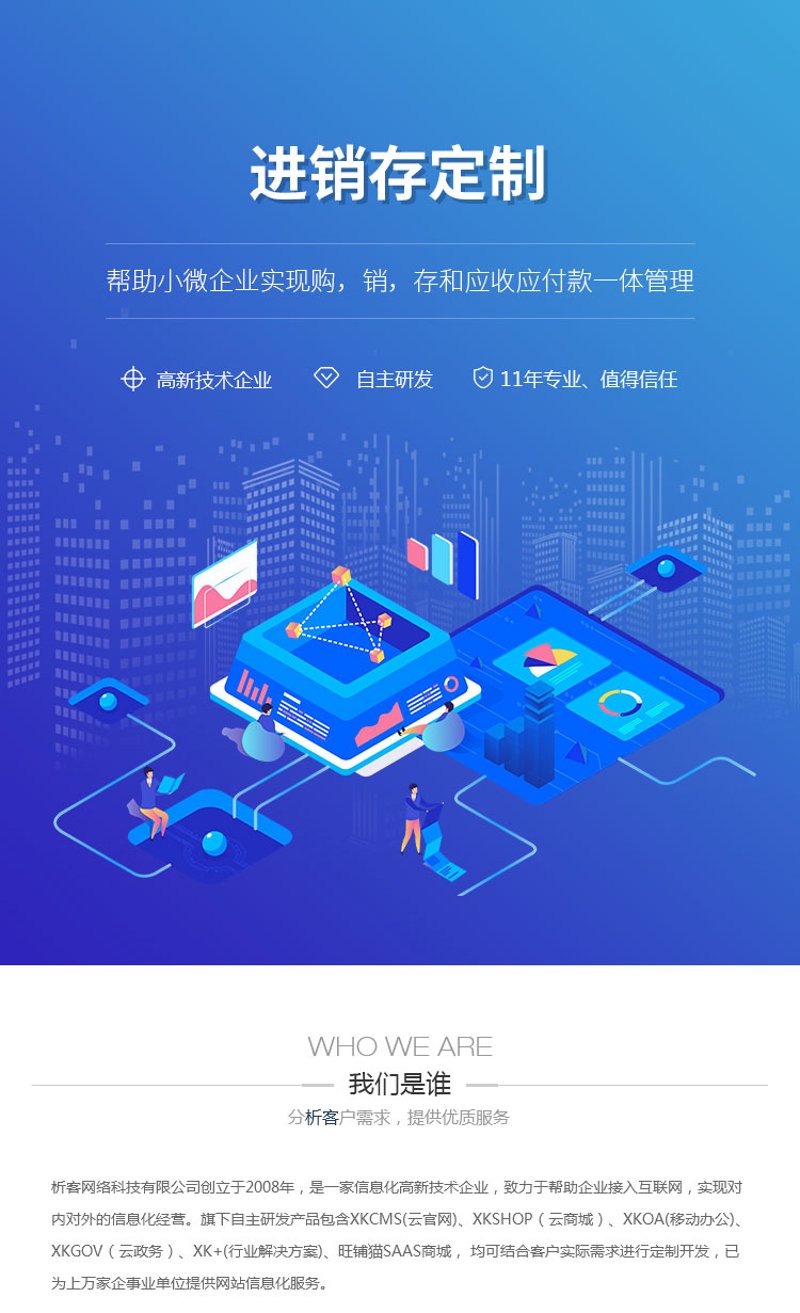 响应式网站建设:打造未来型网站的关键步骤